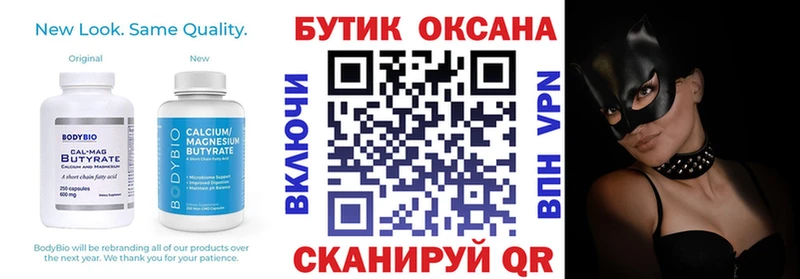 где купить наркоту  Новоуральск  БУТИРАТ 99% 