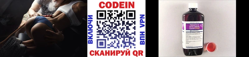 Кодеин напиток Lean (лин)  цена наркотик  Новоуральск 