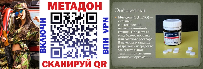 mega зеркало  Новоуральск  МЕТАДОН methadone 